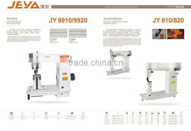 post bed lockstitch leather sewing machine doubleJY810/820