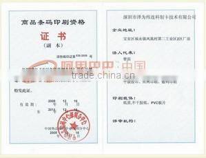 rfid business card with 4/4 printing, rfid smart ic card