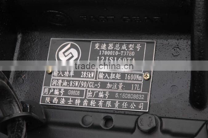 Fast Transmission assembly 12JS160TA-1700010