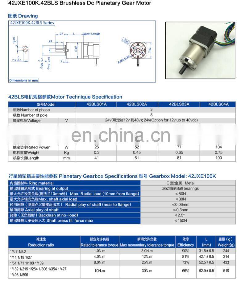 42JXE100K.42RBL Helical Gear Planetary Gearbox Brushless Dc Motor 25w 50w 70w