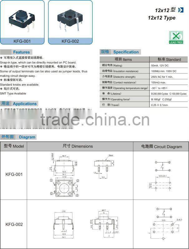 12*12 2 pin smd Tact switch