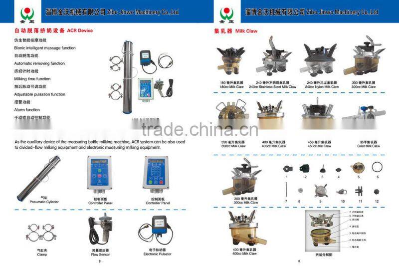 450ml Milk Claw for Portable Cow Milking Machine