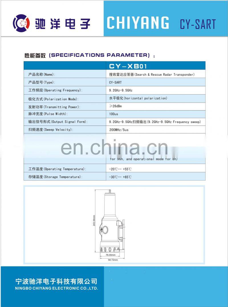 Radar SART radar research and rescue transponder GMDSS SOLARS IMO ship electronics navigation communication CY-SART CHIYANG