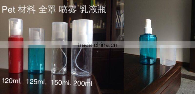 120 ml all cover pump spray bottle, plastic spray bottle, perfume bottle.