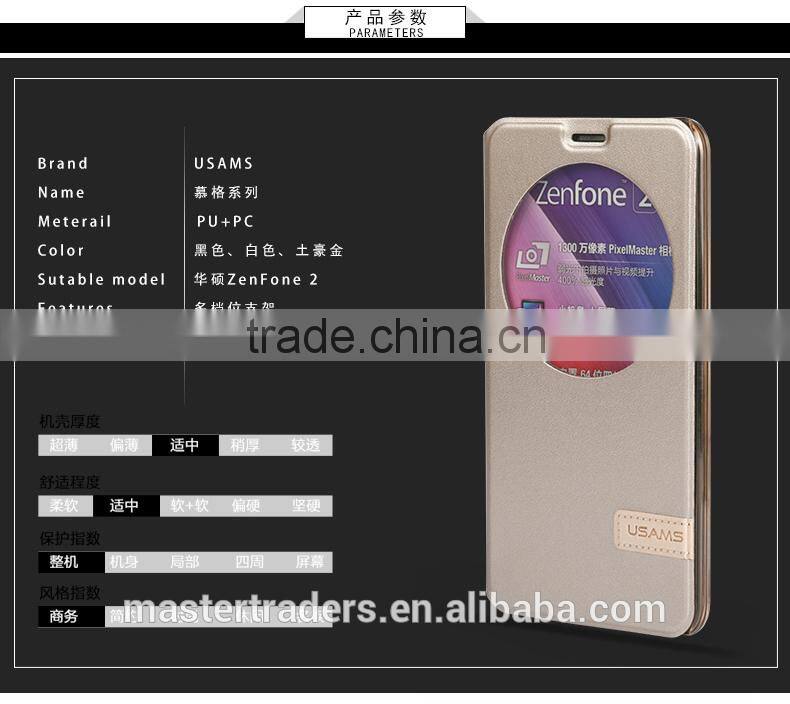 Original USAMS Muge Series Wallet Flip PU Leather Case With PC Back Cover For ASUS ZenFone 2 MT-3615