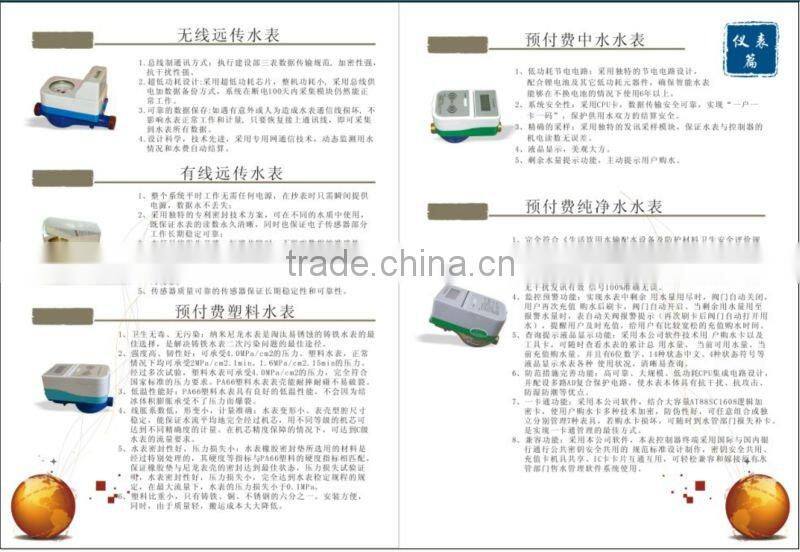 remote control water meter with wireless remote for measuring the volume of water flow