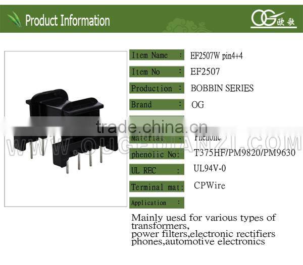 EF2507 horizontal pin 4+4 bobbin for 220v 12v step down transformer bobbin