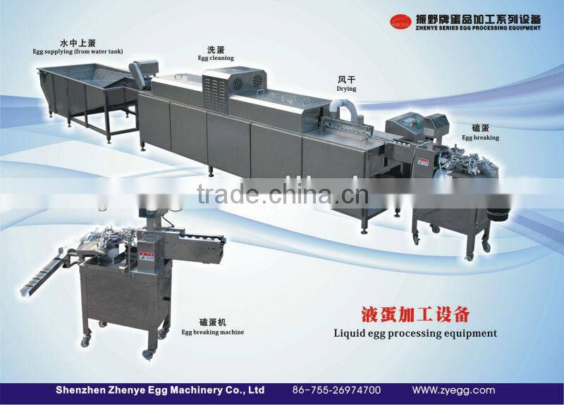 farm equipment stainless steel 3000pcs/h hen egg breaking machine for sale(008613823777570)