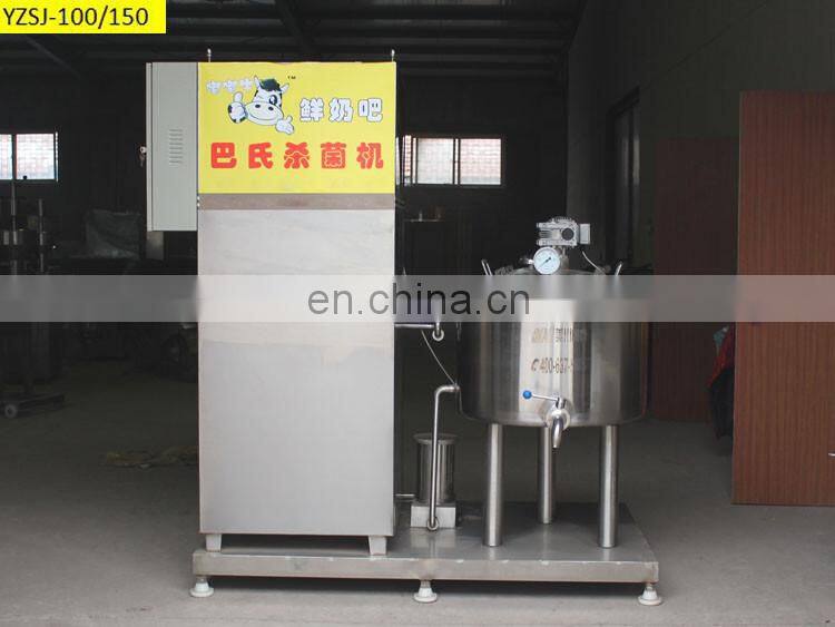 Small healthy stainless steel milk / ketchup / fruit juice pasteurization machine