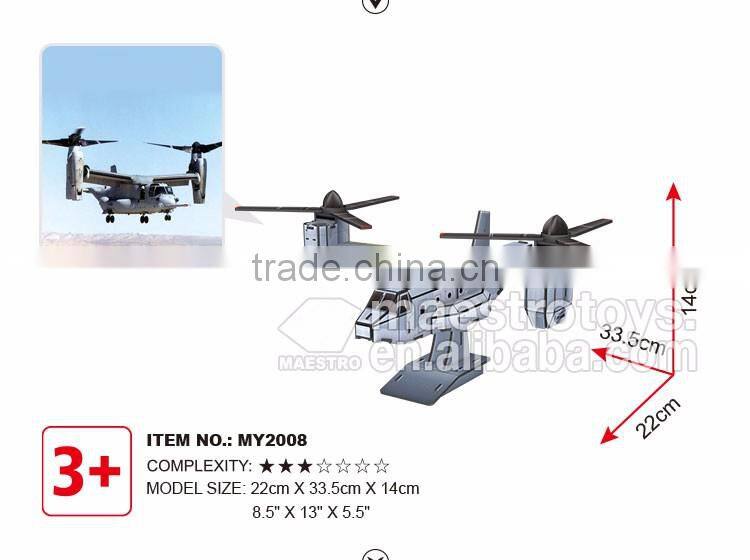 41PCS military model MV-22 OSPREY 3d puzzle