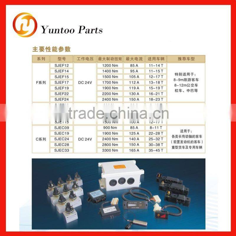 eddy current retarder manufacture in China with Telma technology