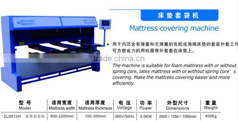 Foam mattress covering machine