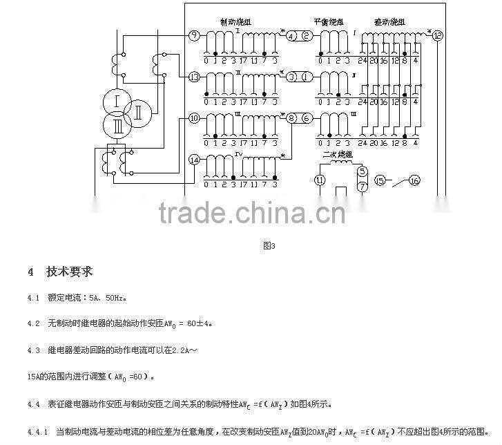 BCH-4-type differential jzc-23f(4123) power relay