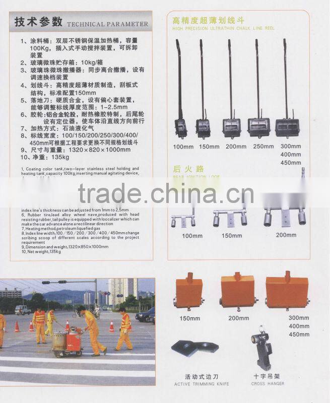 road marking machine