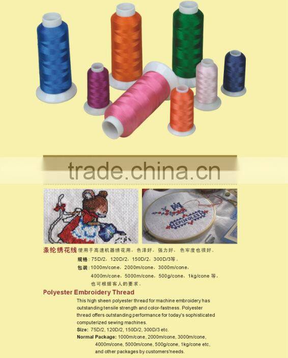 120D/2 100% Polyester Embroidery Floss