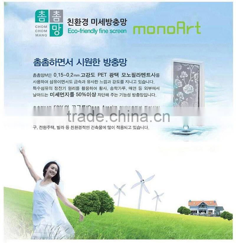 Chomchommang Yellow dust filtering Window Screen