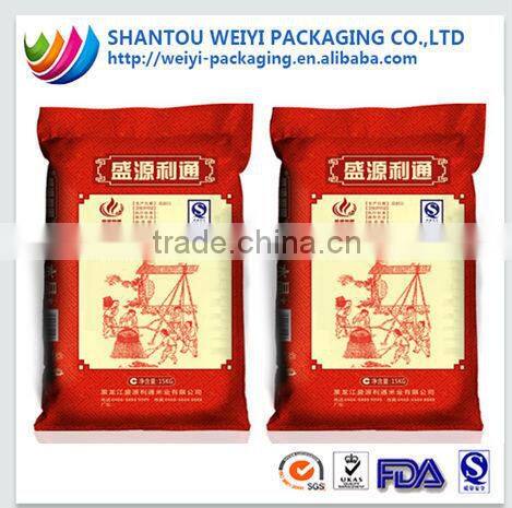 super laminated sacks polypropylene bag for rice packaging/PP woven rice bag