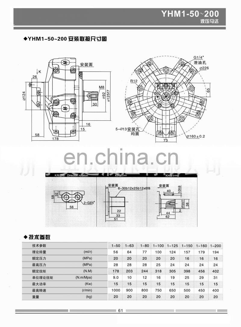 Manufacturers sell hydraulic motor YHM3 external five star motor plunger type large torque motor