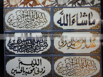 Arabic Pray Decor Ceramic Tiles with size 600*600mm 2 in 1