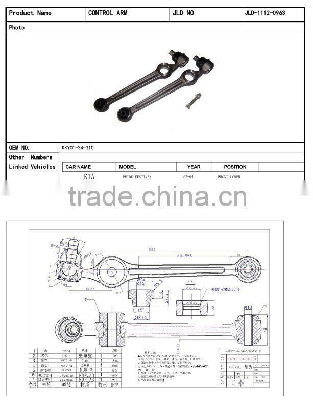 KKY01-34-310 forKIA high quality front lower control arm