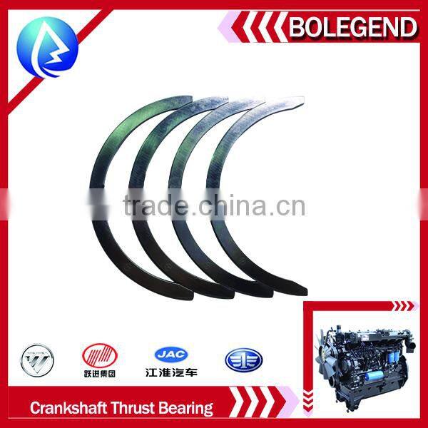 made in china good quality diesel engine spare parts Crankshaft thrust bearing