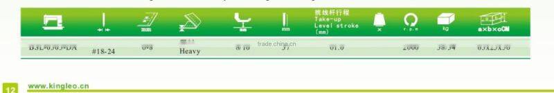 BSL-0303-DA INDUSTRIAL SEWING MACHINE