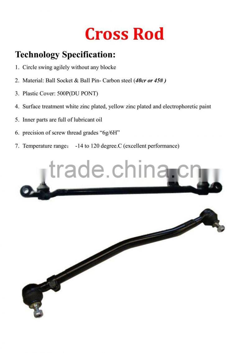 steering center link DS1311