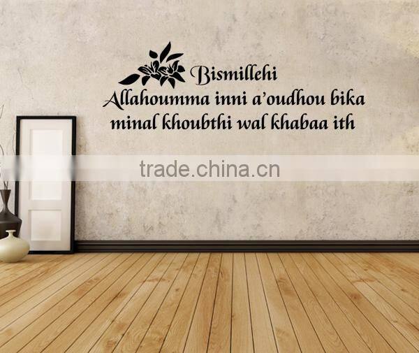 Large size French muslim vinyl wall stickers OEM available