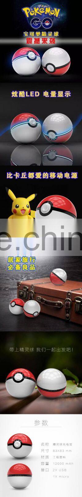 Factory sell directly Hot Pokemon ball Power bank with 10000mAh Pokemon Power Bank ball for big promotion