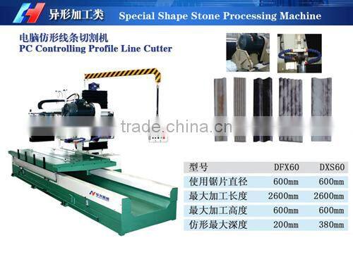 DSX60 PC PROFILE LINE CUTTER---China HUAXING