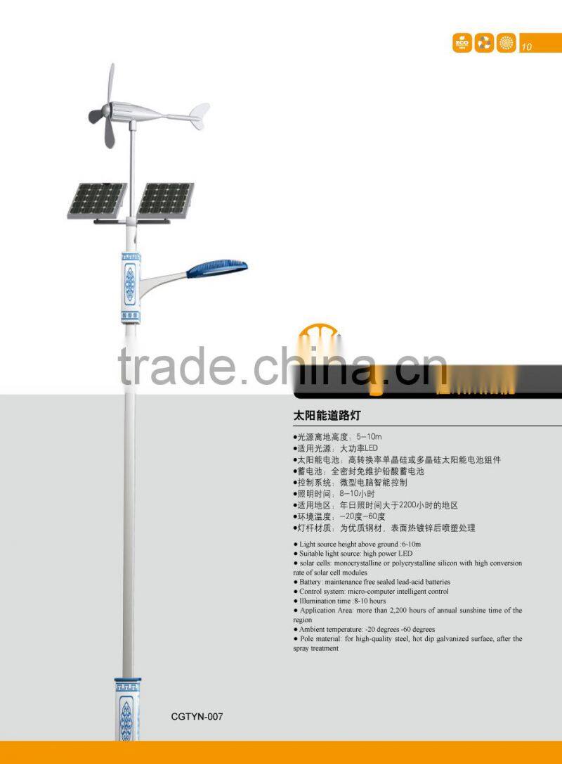 Contemporary OEM led solar wind hybrid street light