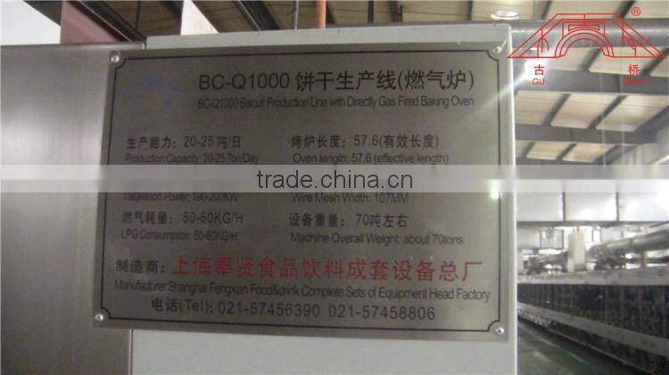 Guqiao Brand Biscuit Making Line