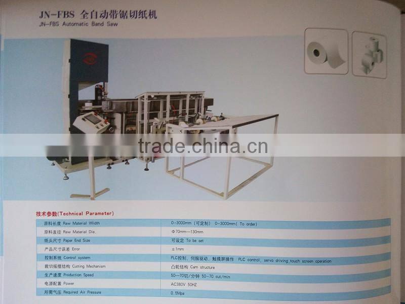 high speed toilet paper production line
