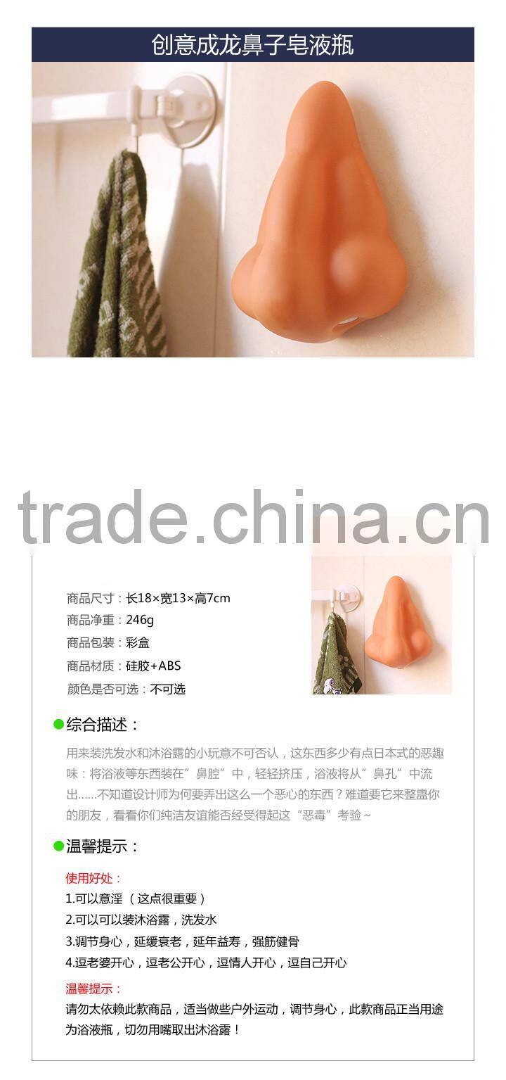 NOSE Shaped Shower Gel DISPENSER Silly Gag KIDS Fun bath soap