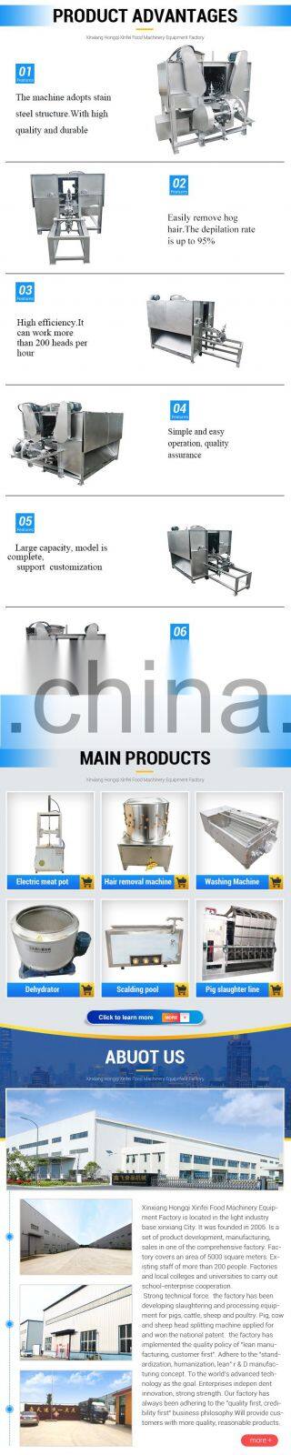 Pig Head Hair Removal Machine For Slaughterhouse