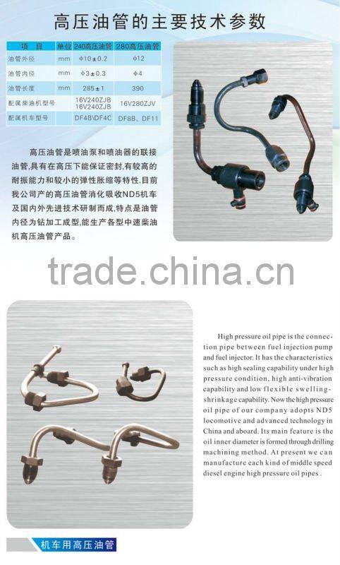 high pressure oil pipe