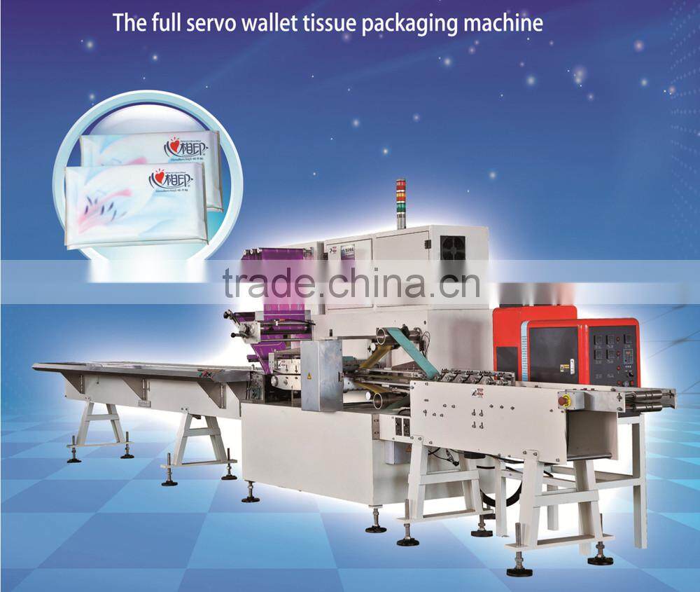 The full servo wallet tissue packaging machine