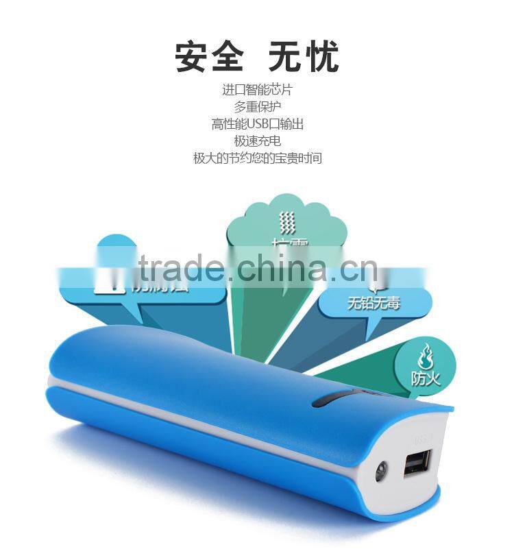 famous brand mobile power bank portable power bank2600 mah mobile power bank 2600mah