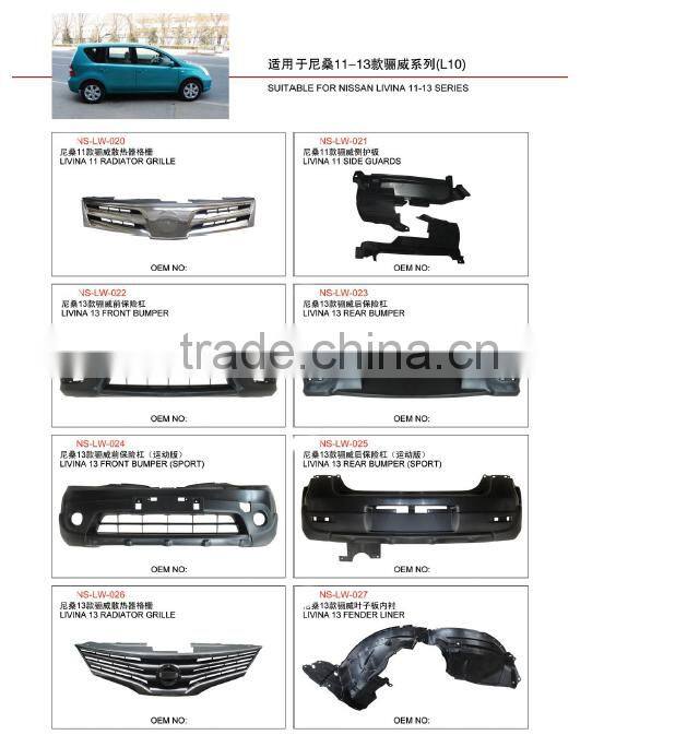 AUTO ACCESSORIES & CAR BODY PARTS & CAR SPARE PARTS front grille geniss / livina 2012-2015