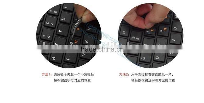 French and Arabic language Keyboard Sticker computer sticker used for change keyboard language