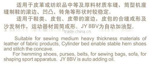 JY8B Cylinder bed compound feed heavy duty power used industrial shoe sewing machine motor foot pedal price