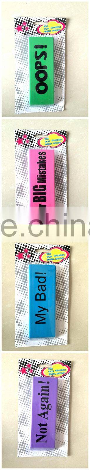 2016 Cute Colorful Eraser for Children