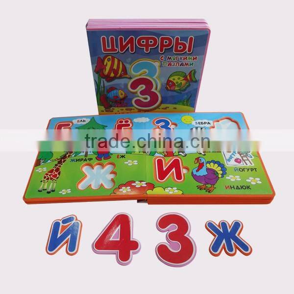 Knowledgable learningful EVA book foam book printing