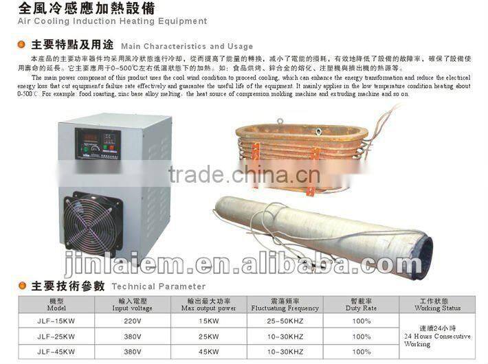 Air Cooled Type Induction Heater