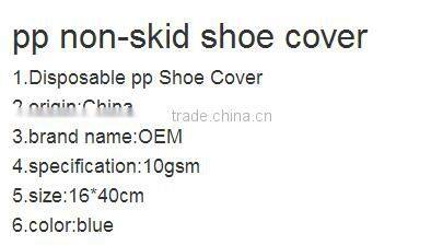 disposable PP non-skid shoe cover