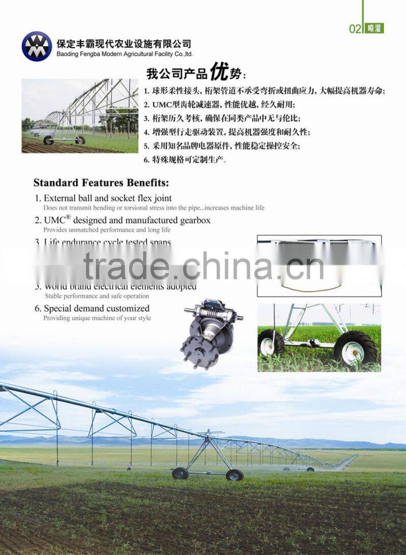 Centre Pivot Irrigation System Systems