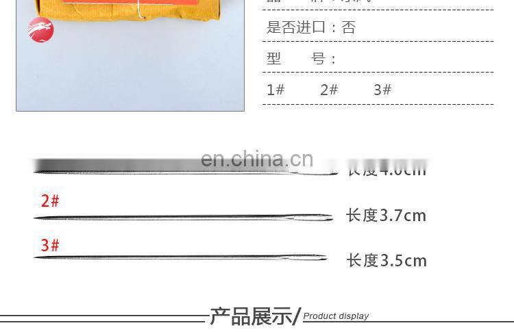 China East Wind Brand Hand Sewing Needle
