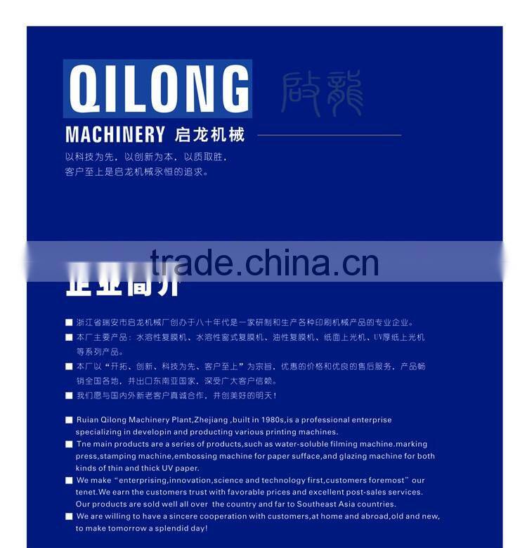 SFM-1000C water-soluble filming machine(economic type)