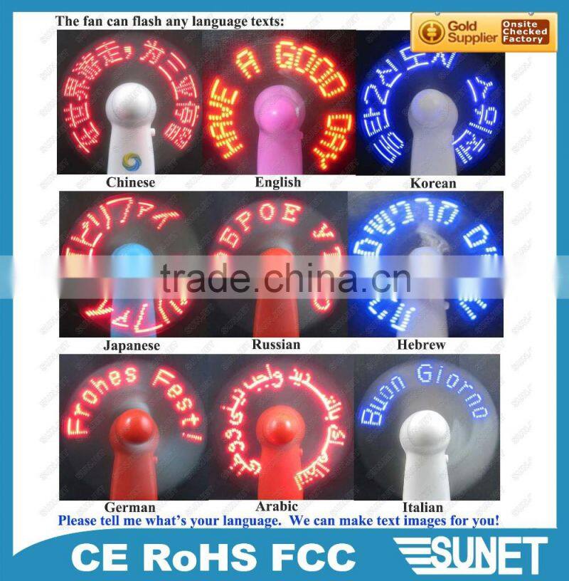 SUNJET 2016 promotional gift electric glow self programmable led message fan