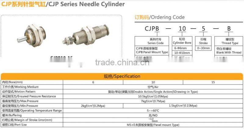 CJP series needle small air cylinder